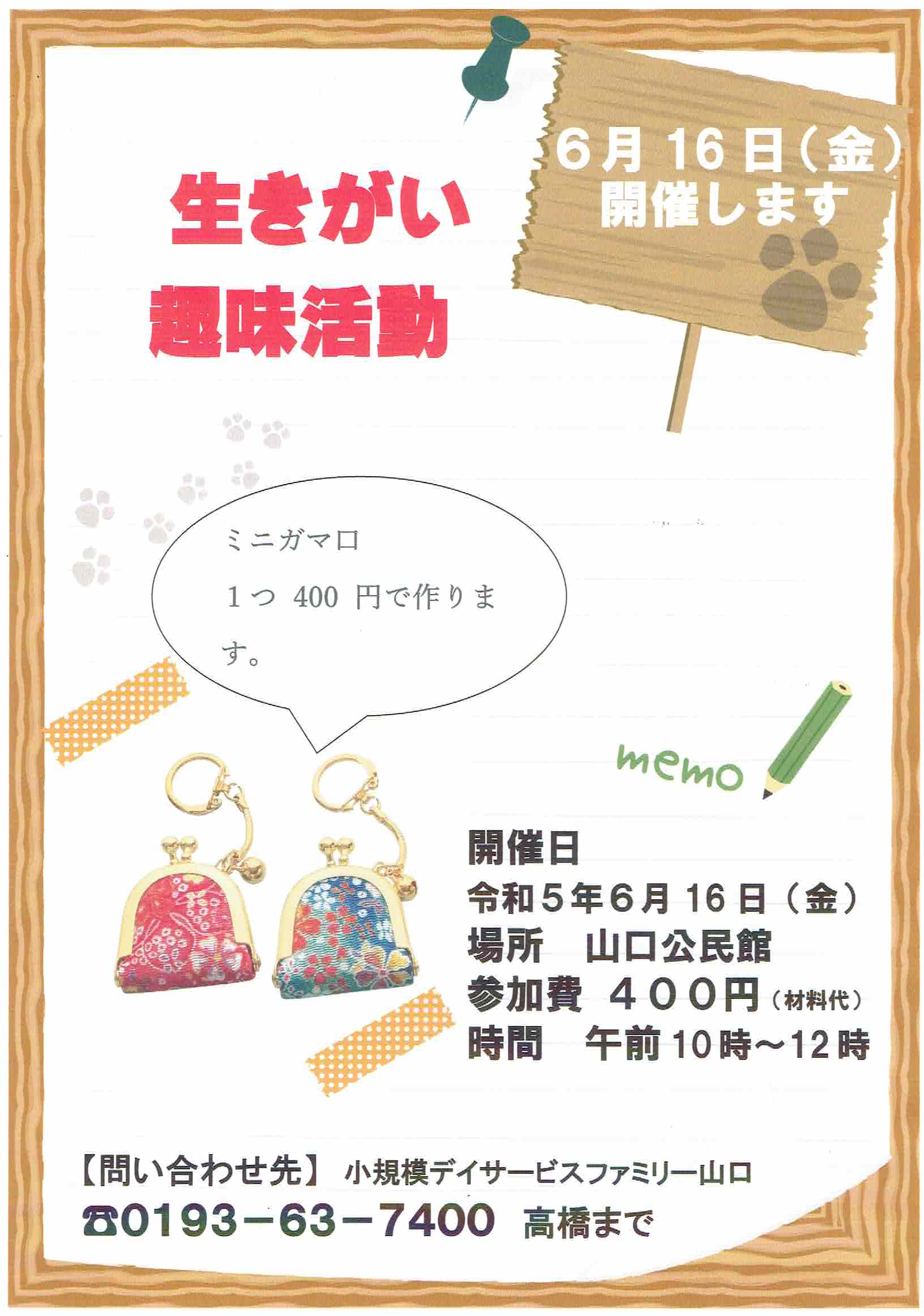 入所サービス